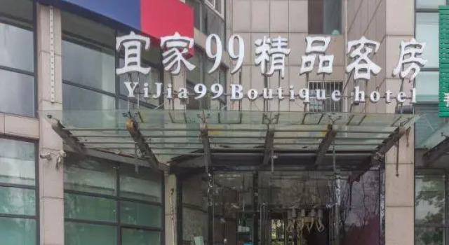 Yijia 99 Business Hotel Qingdao Zhengyang Road