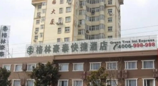 Двухместный номер Standard GreenTree Inn Suzhou-Anhui Railway Station Express Hotel