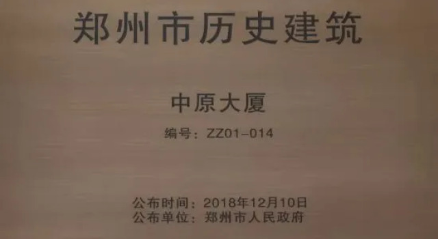Zhongyuan Dasha Business Hotel, Rezervovat Hotel Čeng-čou Henan
