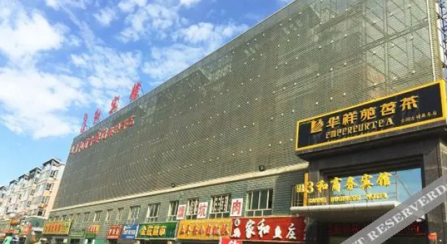Kuqa 3 and Business Hotel, Prenota Hotel Kuqa Xinjiang