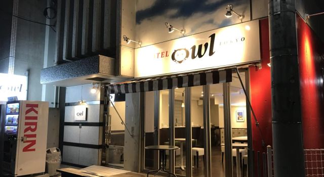 Hotel Owl Tokyo Nippori, Забронировать Отель СПА-отели Токио, рядом с The Site of Koda Rohan House, SPA-услуги