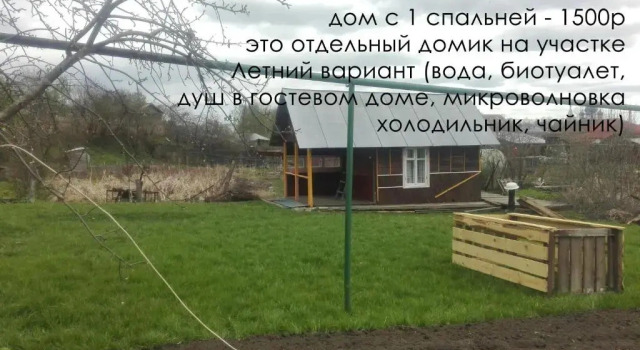 Guest House Varvarinskiy