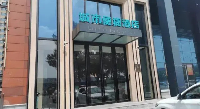 City Comfort Inn Changchun Guanggu Street, Book Hotel Changchun 