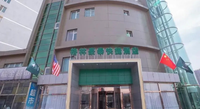 GreenTree Inn Beijing Tongzhou District Dongzhimen Hospital Guoyuan Cuiping Xi Road