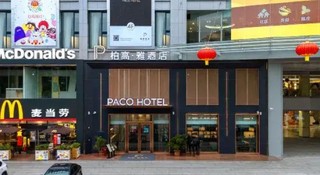 Paco  Hotel (Jiangmen Xinhui Times)