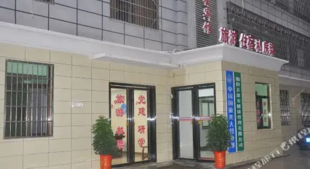 Xiangyin Wenxing Hotel, Rezerwuj Hotel Yueyang Hunan