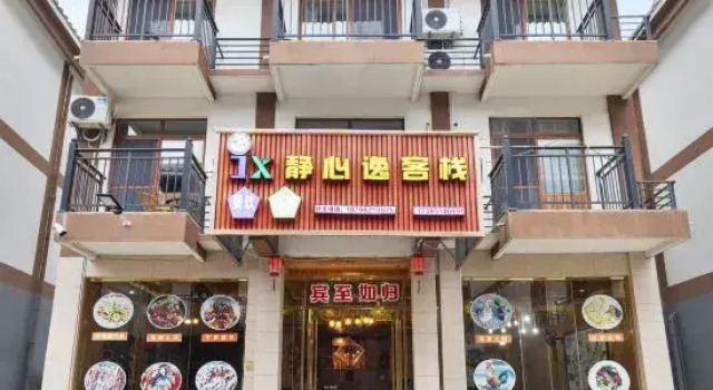 Libo Small Seven Holes Tranquility Inn, Book Hotel Libo Guizhou