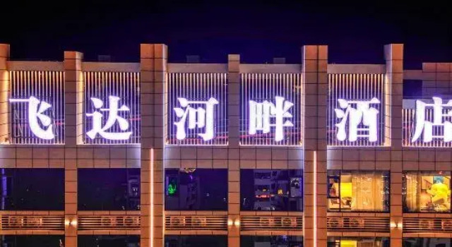 Feida Riverside Hotel, Rezerwuj Hotel Pu'er Yunnan
