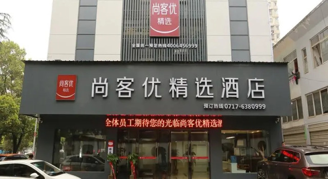 Thank Inn Plus Hotel Hubei Yichang Free Trade Area Fazhan Avenue, Varaa Hotelli Yichang Hubei