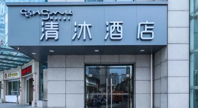 Qingmu Chain Hotel, Book Hotel Chaohu Anhui