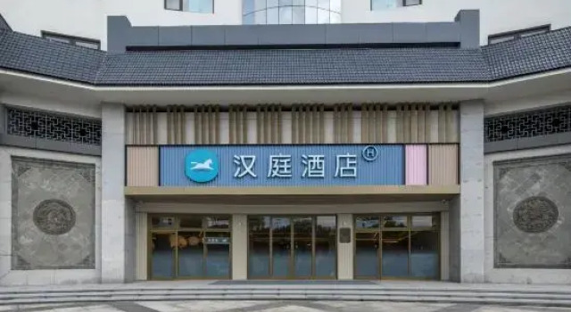 HanTing Hotel (Huangshan Huizhou District Yansi Old Street)