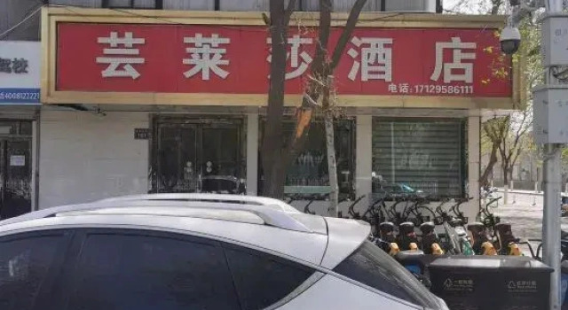 Yinchuan Yilaisha Hotel (North University for Nationalities), Prenota Hotel Yinchuan Ningxia