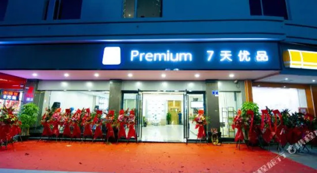 7 Days Premium, Rezervasyon Otel Xiaolan otoparklı oteller, Otopark