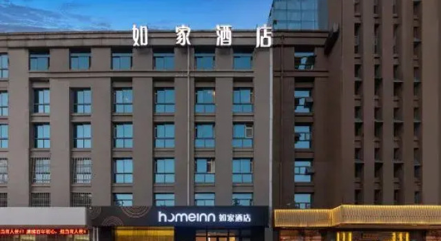 Homeinn · neo, Забронировать Отель Цзинань Шаньдун