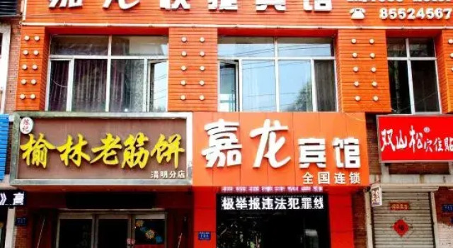 Harbin Jialong Express Hotel, Varaa Hotelli Harbin Heilongjiang