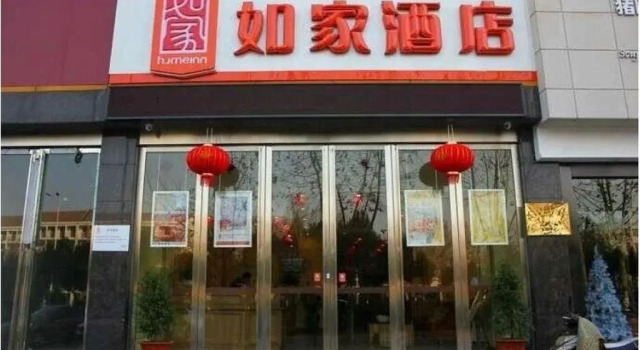 Home Inn Hefei Huangshan Road Land Force Officer Military School, Prenota Hotel Shushan 