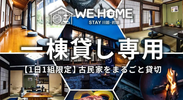 Студия WE HOME STAY Kawagoe Matoba - Vacation STAY 23245v