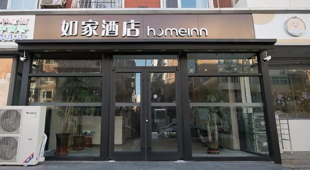 Homeinn(Anshan West Road Tianjin University North Gate Store)