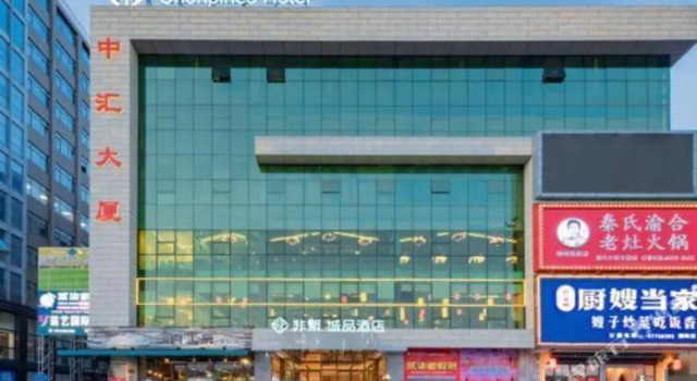 Chonpines Hotel·Guangzhou Rongchuang Wenlvcheng, Rezervasyon Otel Guangdong otoparklı oteller, Otopark