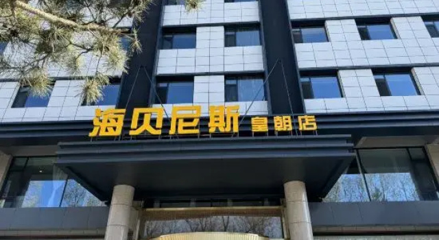 Happiness Hotel(Qingyang Huangchao Store), Book Hotel Qingyang Gansu