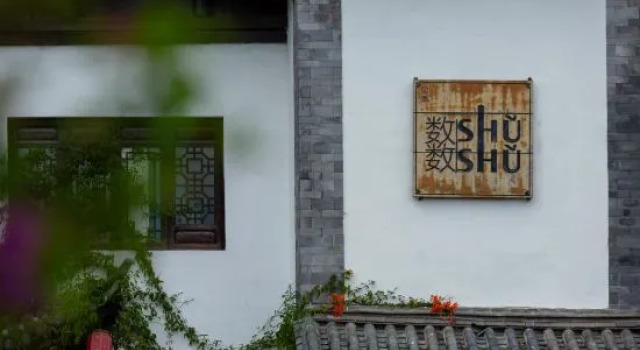 Shushu Boutique Inn, Prenota Boutique Boutique hotel a Baoshan, Boutique