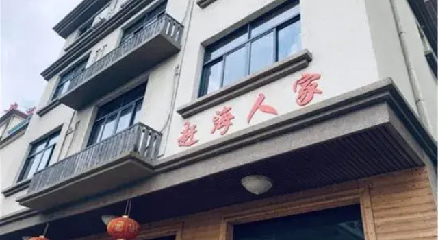Donghai Fishing Village Ganhai Renjia Guest House, Buchen Sie Pension Shengsi Zhejiang