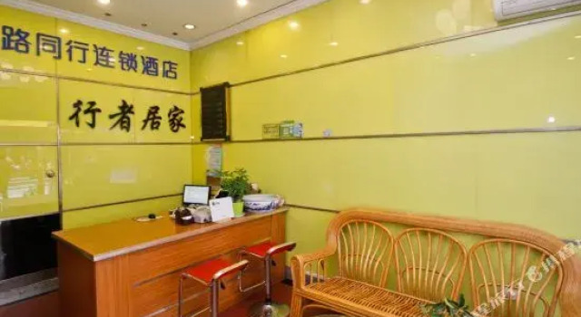 Happy Road Inn (Hefei Chenghuangmiao), Prenota Hotel Luyang 