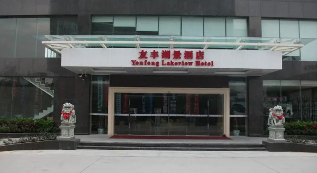 Youfeng Lakeview Hotel, Rezerwuj Hotel Hotele 4-gwiazdkowe w Siming, 4*