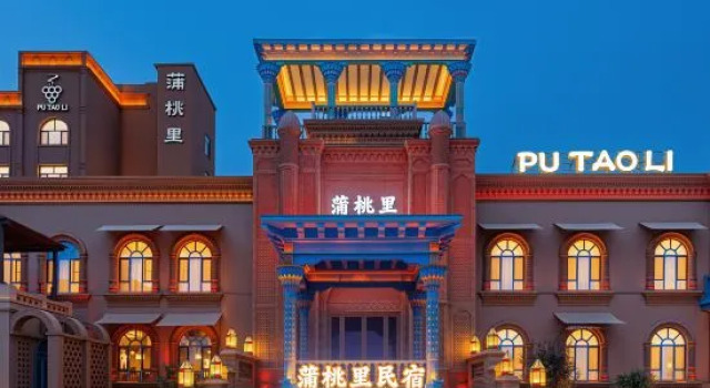 Putao Li Homestay, Book Hotel Turpan Xinjiang