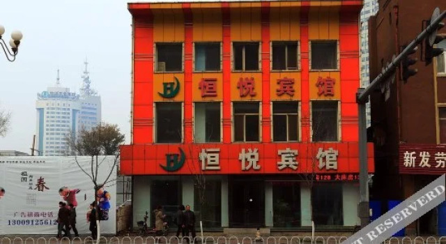 Changchun Hengyue Hotel (Xinfa Road Shop)