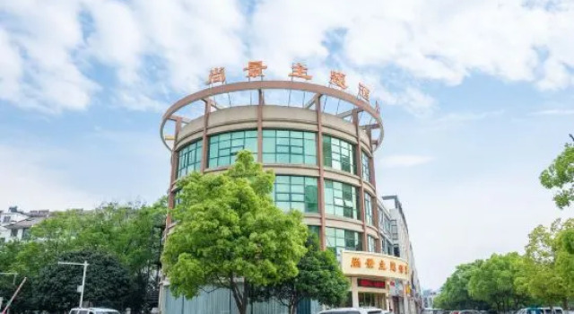 Shangjing Theme Hotel, Prenota Hotel Hotel economici a Huzhou