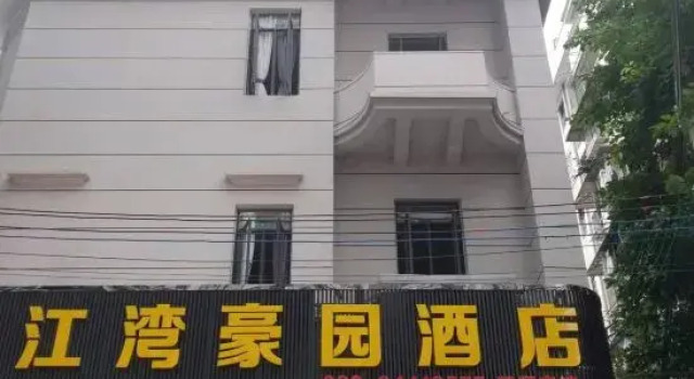 Jiangwan Haoyuan Hotel (Jiangnanxi Subway Station Zhongkai Academy Branch), Забронировать Отель Гуанчжоу Guangzhou Area, рядом с Hai Zhu Square