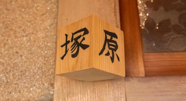 Номер Standard Yamada Bessou くつろぎの温泉宿 山田別荘
