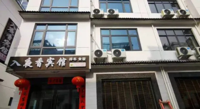 Yexiang Hotel, Prenota Hotel Hotel a Chizhou con parcheggio, Parcheggio