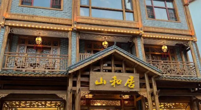 Shanhe Juju B&B (Zhangjiajie National Forest Park Branch)