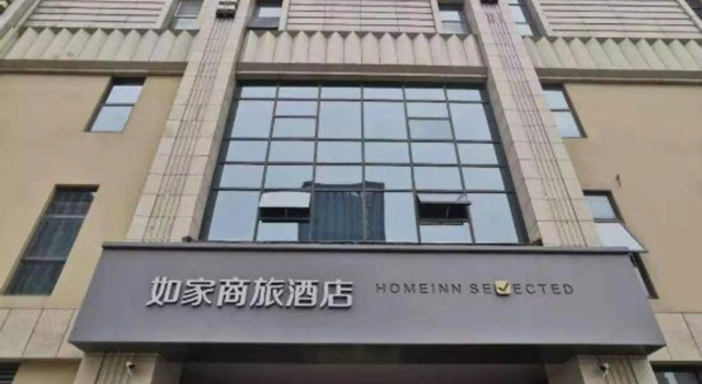 Homeinn Selected Hotel (Yangzhou Jiangdu High-speed Railway East Station Jin Ying Plaza), Rezervasyon Otel Jiangdu Jiangsu