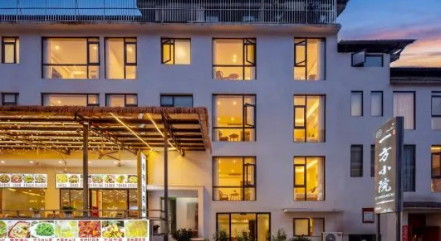 Libo Xiaoqikong Yifang Courtyard Homestay