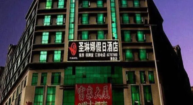 Sheng Lin Na Hotel Qingquan Branch