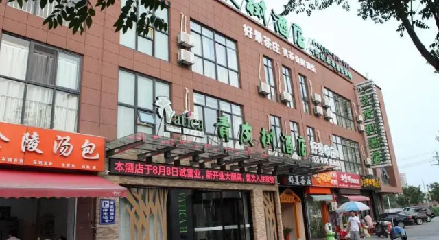Vatica Wuxi Binhu District Civic Center Yangming Industrial Park Hotel, Prenota Hotel Wuxi Jiangsu