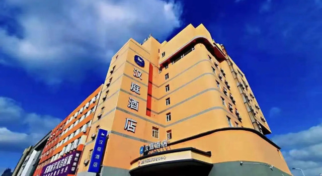 Hanting Hotel Yantai Development Zone Changjiang Road, Забронировать Отель Яньтай Yantai Region