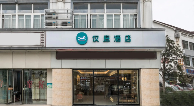 Hanting Hotel Suzhou Wujiang Luxu