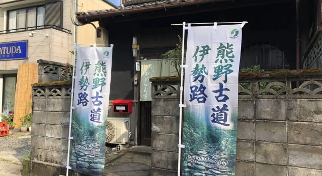 Wagaranchi, Rezervasyon Otel Kumano 