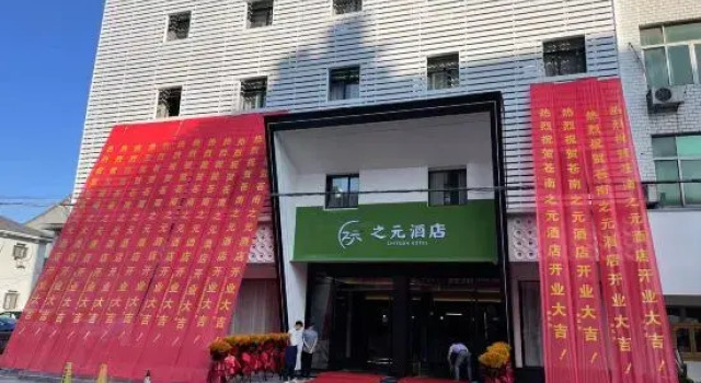 Cangnan Zhiyuan Hotel, Boek Hotel Cangnan Zhejiang