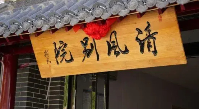 Luoyang Qingfeng Bieyuan Homestay (Luoyang China National Garden Branch), Rezervovat Hotel Luo-jang Henan