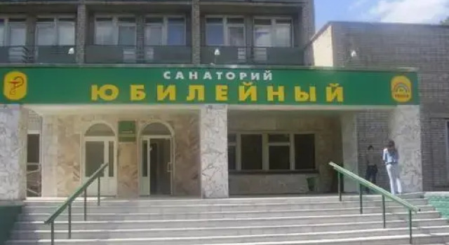 Jubilejnyj Lechebno-Ozdorovitel'nyj Kompleks, Book Hotel Rubtsovsk Altaysky Kray
