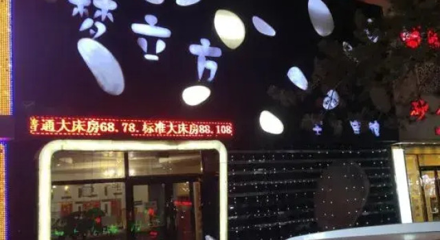 Fuyu Menglifang Theme Hotel, Rezervovat Hotel Sanchahe Jilin
