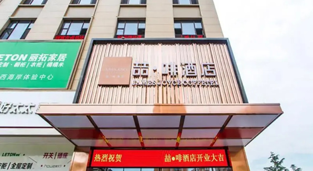 James Joyce Coffetel·Qingdao New District Petroleum University Branch, Забронировать Отель Бизнес-отели Шаньдун, 4* 5*