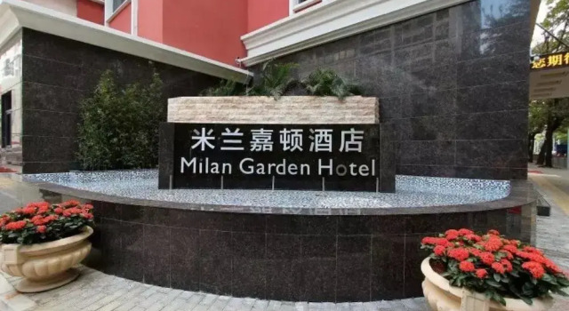 Shenzhen Milan Garden Hotel