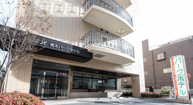 Hashimoto Park Hotel