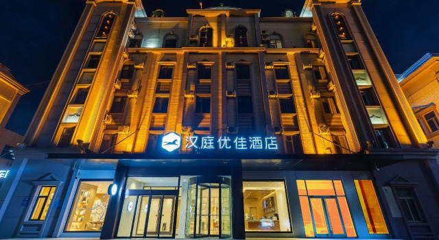 Hanting Premium Hotel Dongying Dongcheng, Rezerwuj Hotel Dongying Shandong